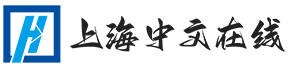 上海中文在线文化发展有限公司