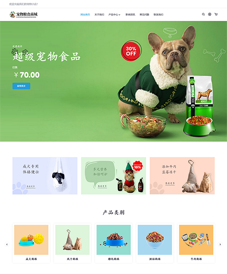 狗粮猫粮宠物粮食